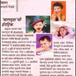 babies photographer in pune , baby auditions , baby posters , baby calendar , baby photos , baby photo shoot in pune , baby photographer in pune , baby shoots , balmudra , baby portrait , baby photography , baby modeling in pune , baby modeling , baby photo shoot pune , baby photographer , babies of instagram , baby , babies , babies photo shoot in pune , baby photography , baby photography ideas , shrikrishna paranjpe, balmudra studio , child photographer in pune , photographer, child modeling in pune , kids photography in pune , pune , new born photo shoots in pune , photo studios in pune , pune photographers,kids photographer pune ,indian photographer , pune guide , photo studio , modeling , new born photographer pune ,child modeling , new born photographer, new born photographers in pune , children photography , kids photography , new born portfolio pune , child modeling , balmudra photography, new born photography , new born photo shoots in Pune , indian baby models , top photographers of india, modeling studio in pune , newborn , newborns, cute , Indian pictures , indian baby models , fashionista , cutenessoverload , kidoinstagram , instagram , amaze , passion , love , portraiyure , awesome kids , awesome , kidsfolio , pune photography , kidsfashioninstamodel , kidsofinstagram , kids fashion , children , child , promote your kids , stylish kids of india , Indian fashion kids , pune photo studios , kids photo shoot , kids promotion , photography , pune models , pune kids , cute kids ,Indian photographer , pune guide , modeling , photo studios , baby photography ideas , Indian pictures , pune fashion , posing , new face , Indian baby photographer , Indian baby page , Indian parenting , parenting , Indian baby blog , Indian baby wearing , Indian baby model , Indian baby names , Indian baby blogger , Indian baby shower , cake smash photography , baby magazines , magazine kids , photo shoot , style , pose , pune people , pune auditions , pune casting , pune models , cute Indian babies , cutest , thematic shoots , indoor shoot , outdoor photo shoots , baby beautiful , family photographer in pune , product photography in pune , professional photography in pune , table top photography in pune , advertising photography in pune , commercial photography in pune , pune instagrammers , digital photography in pune